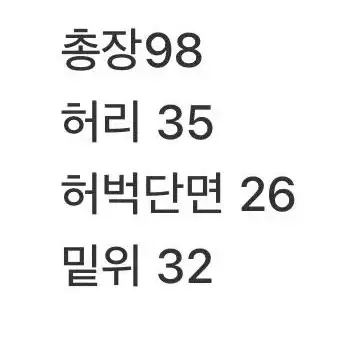 생지 데님 팬츠 청바지