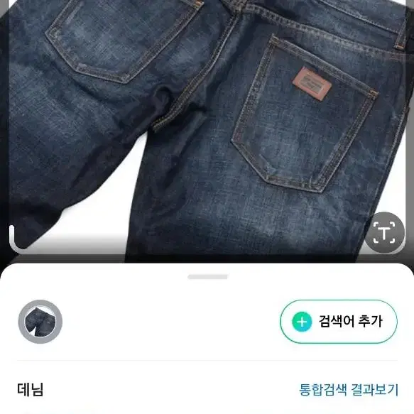 정품/새제품/돌체앤가바나청바지14골드44