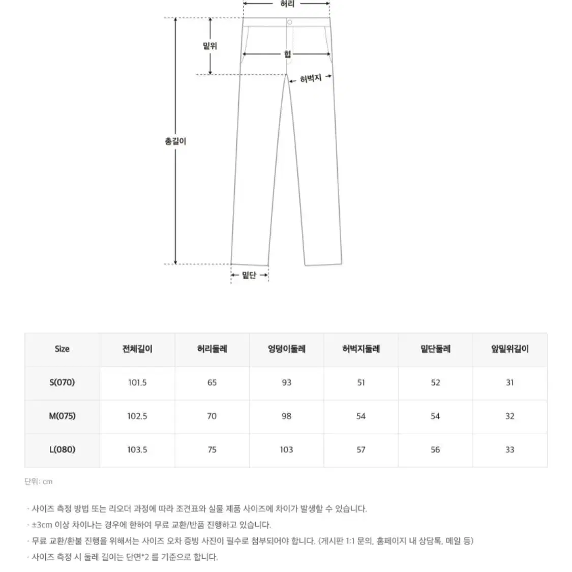 스파오 세미부츠컷 바지 M