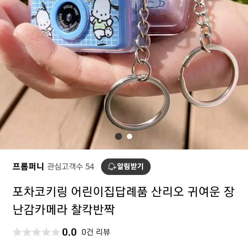 포차코 카메라키링