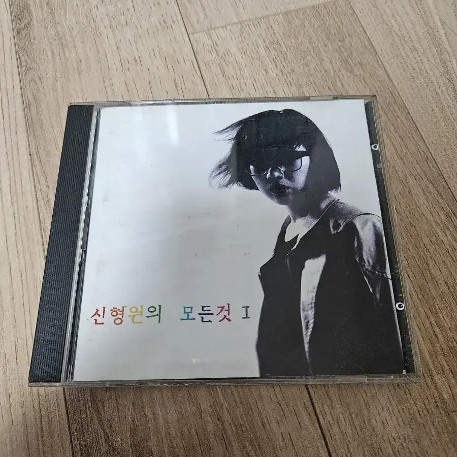 신형원의 모든것 1 cd