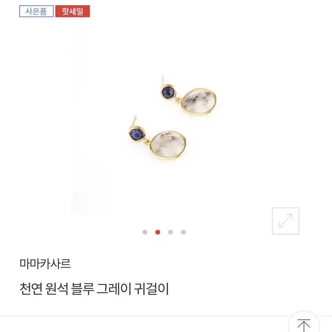 마마카사르 천연원석 귀걸이 새상품