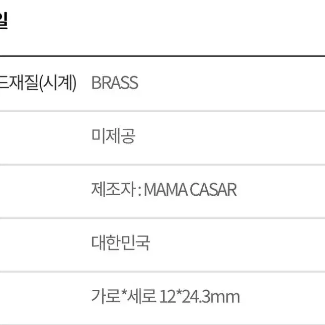 마마카사르 천연원석 귀걸이 새상품