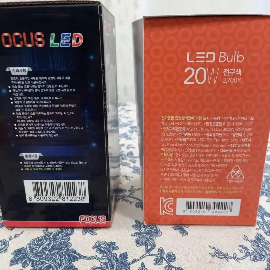 LED 무드조멍등 15w 20w LED전구 2개 미사용