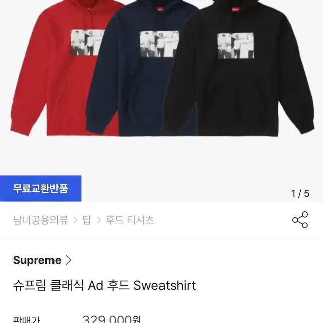 슈프림 클래식 Ad 후드 Sweatshirt [M] 정품