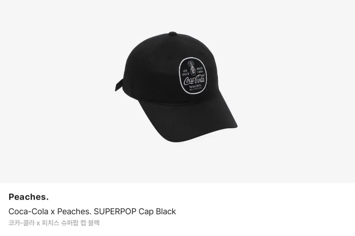 Hat peaches.x coca-cola (superpop/슈퍼팝,limited edition)