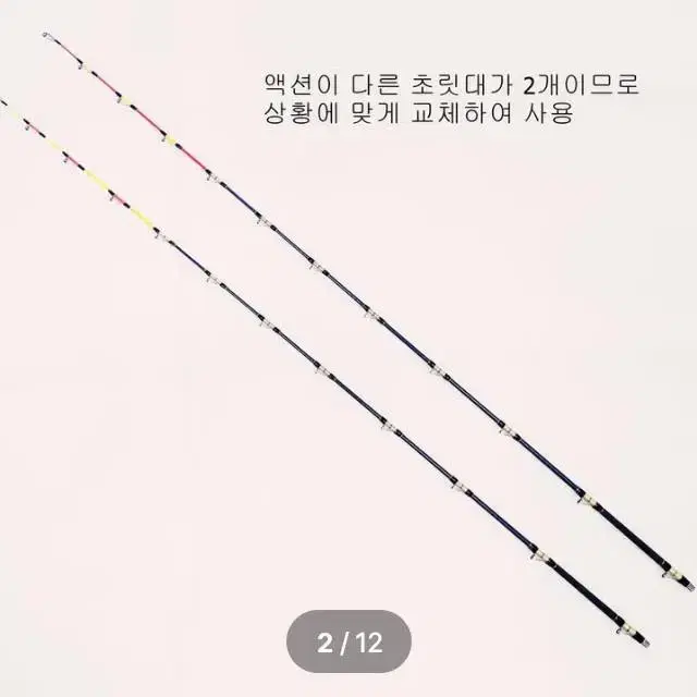 (162번)해우심해갈치낚시대,선상갈치대,해우태도어2(초릿대2개,줌대2개)