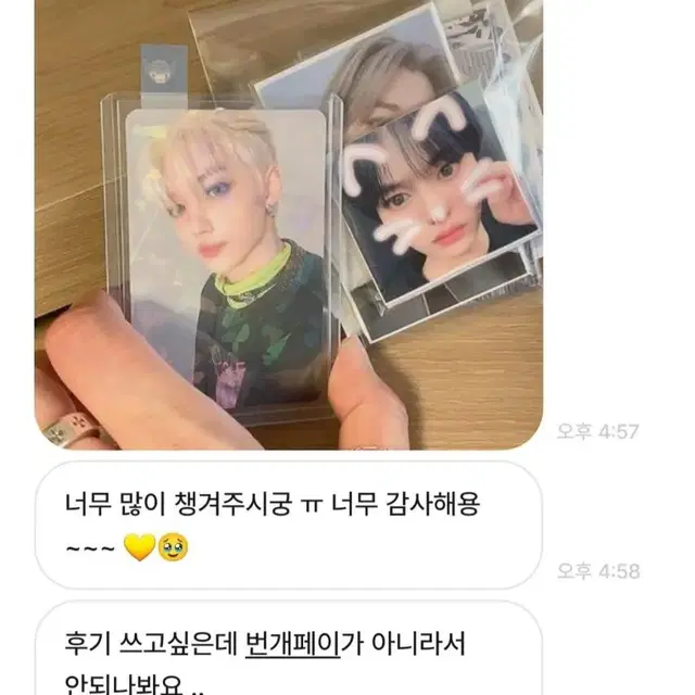 (상품X) 채팅후기