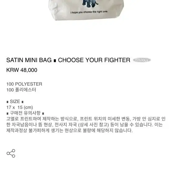 beak SATIN MINI BAG