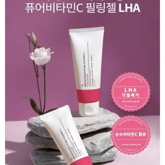 비바스 퓨어비타민C 브라이트닝 LHA 필링젤, 120ml, 2개 새상품