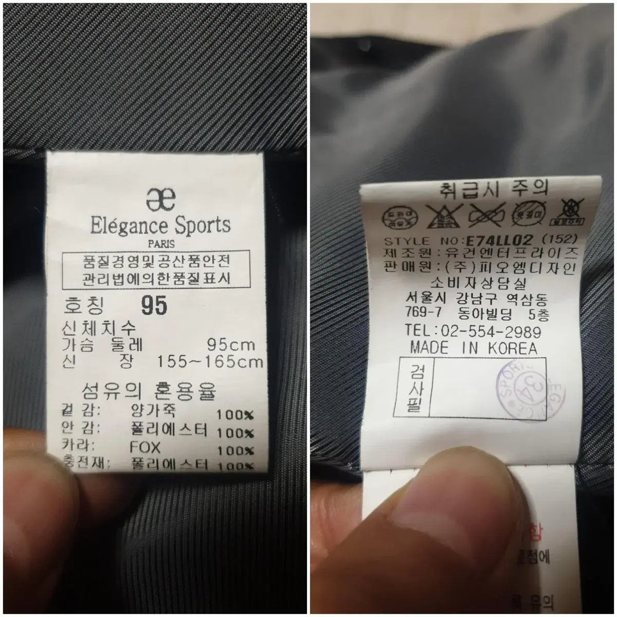 (95) Elegance Sports 엘레강스 스포츠 여자 양가죽 자켓