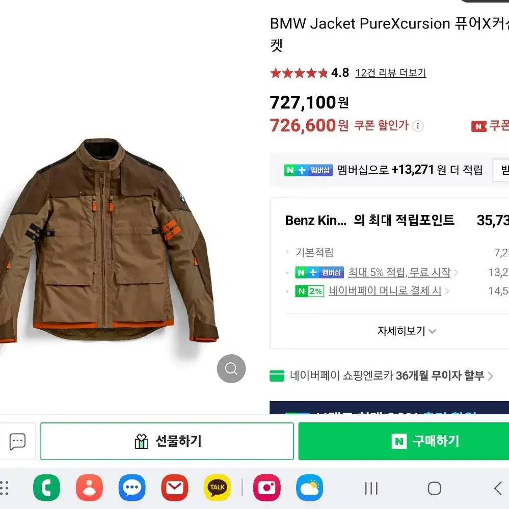 BMW Jacket PureXcursion 퓨어X커션 자켓52사이즈