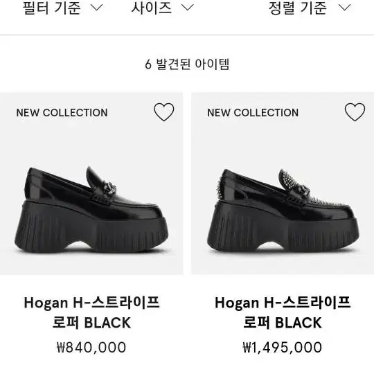 호간 HOGAN.스웨이드 누벅 로퍼 235