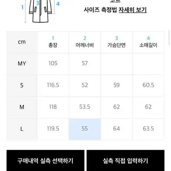 쿠어 mtr 오버핏 더블 롱 코트 모카 L 사이즈 판매합니다