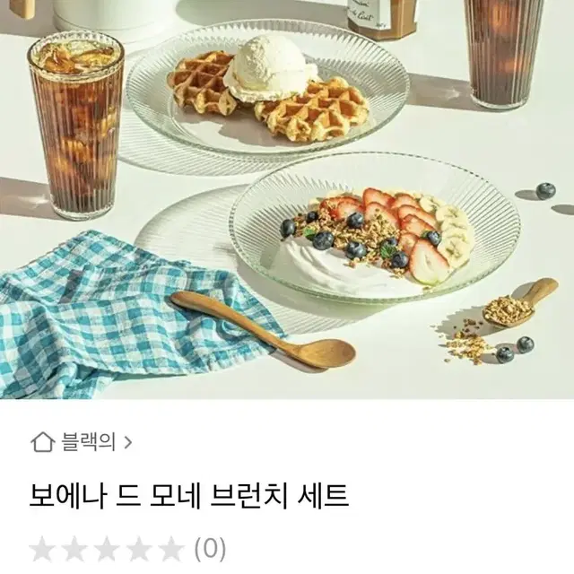 보에나 브런치세트