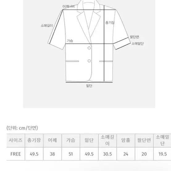 육육걸즈 피아체 반팔크롭 자켓