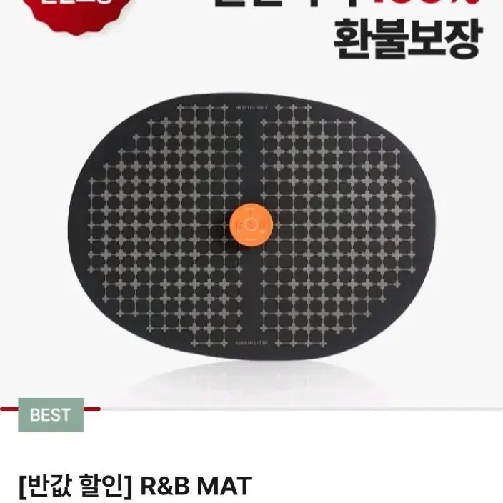 메디테라피 R&B 매트