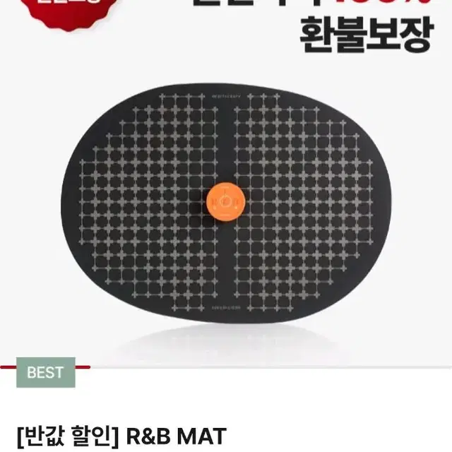 메디테라피 R&B 매트