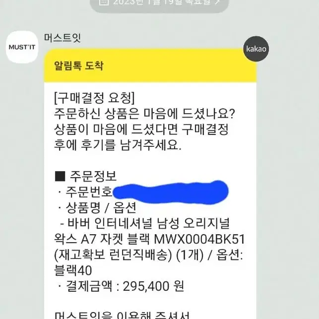 바버 인터네셔널 남성 왁스 자켓 블랙 40사이즈