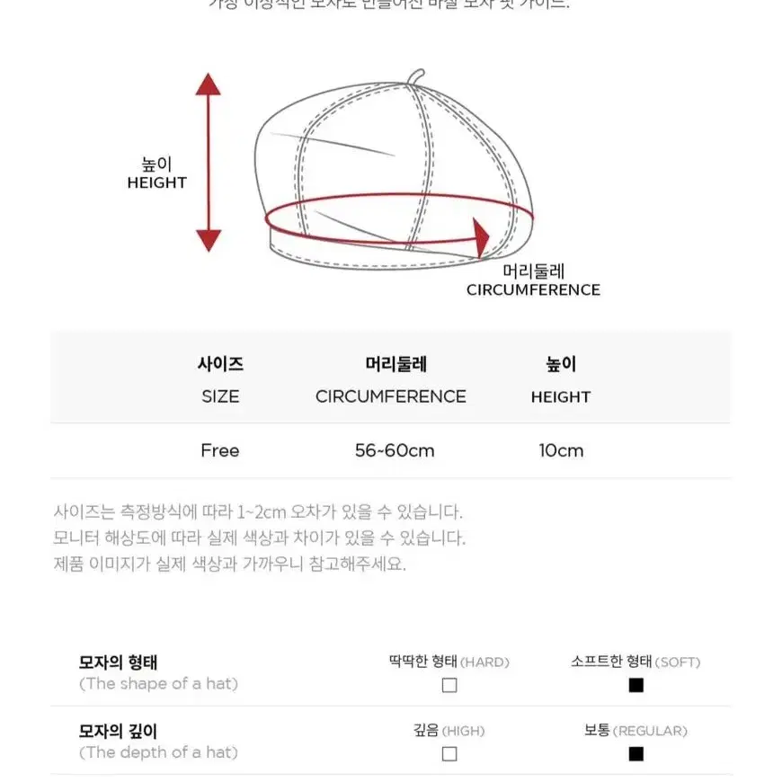 바잘 베레모 모자 블랙(완)/베이지