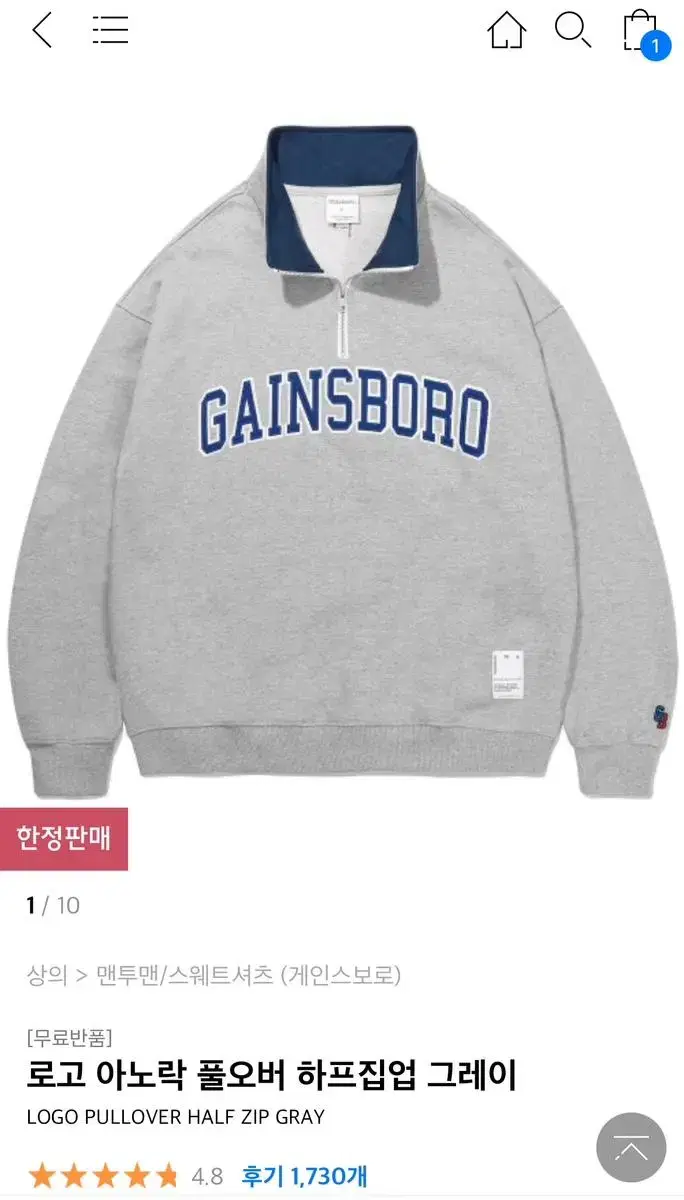 Gainesboro Logo Anorak Pullover Half-Zip XL