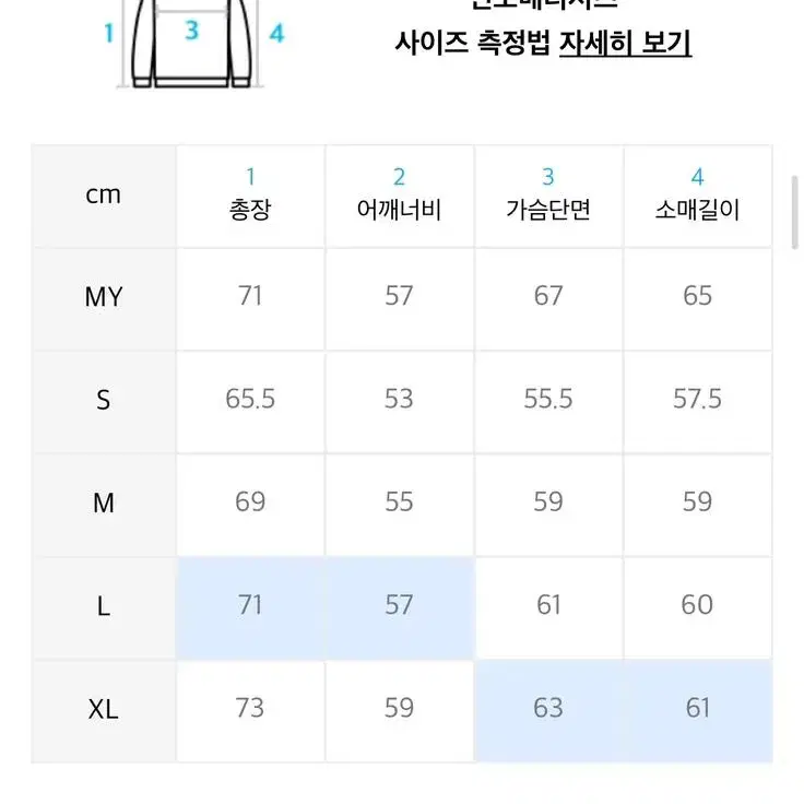 게인스보로 로고 아노락 풀오버 하프집업 XL