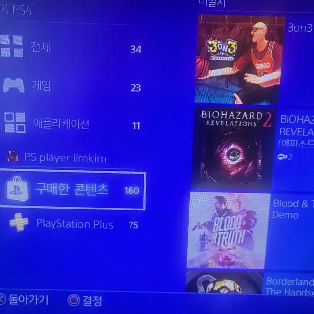 PS4 타이틀 일괄(게임기 세트는 서비스)