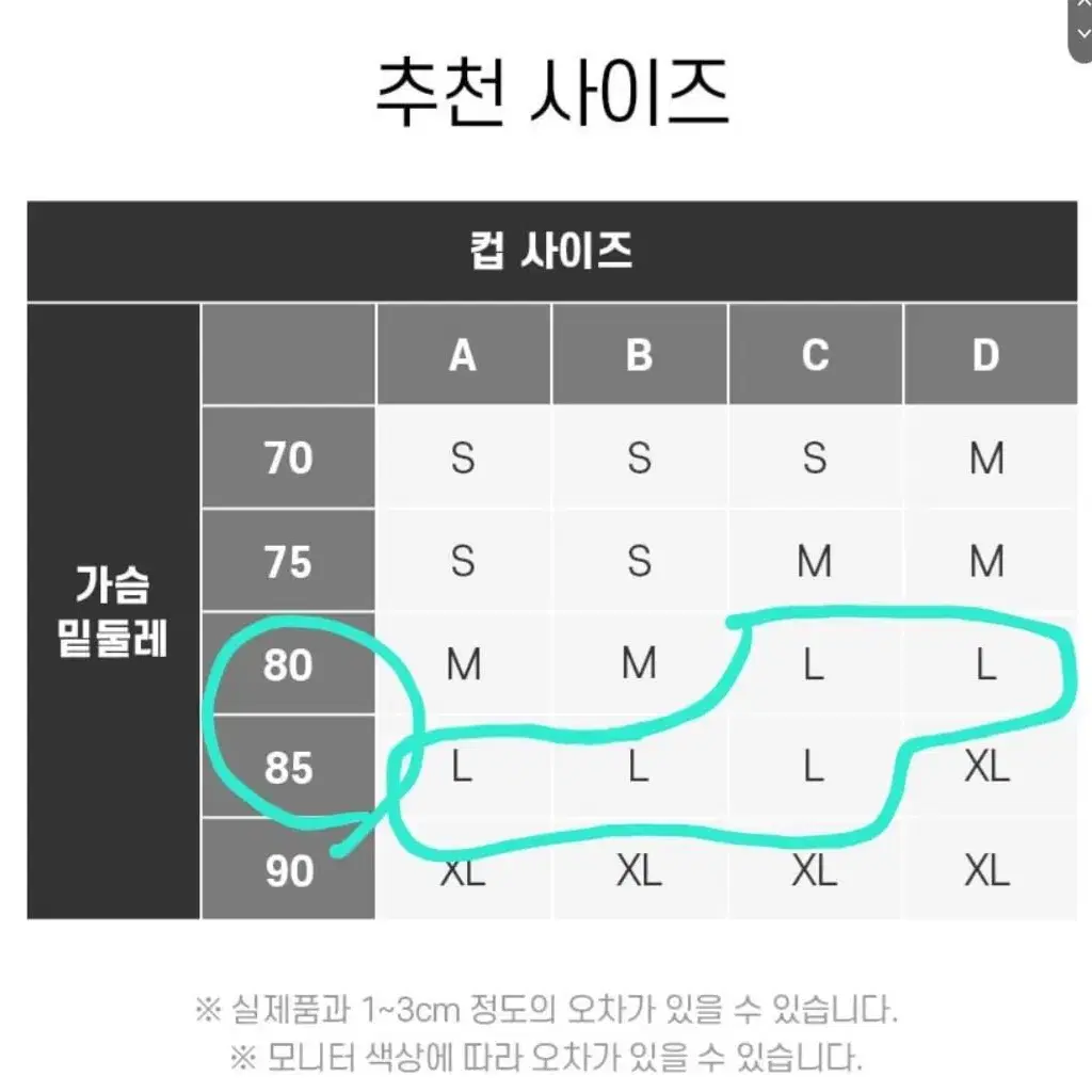 새상품  릴렉시즘  교정브라 2개 일괄