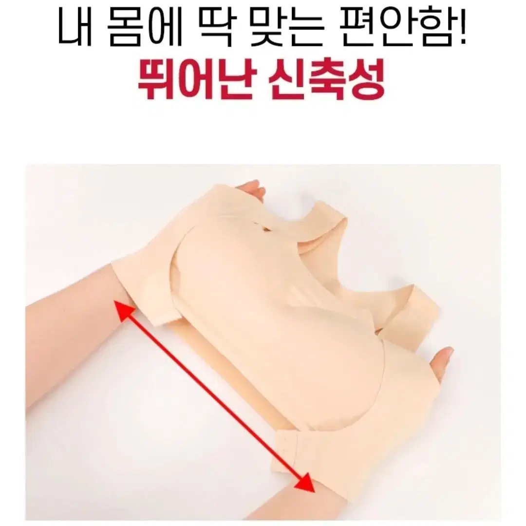 새상품  릴렉시즘  교정브라 2개 일괄