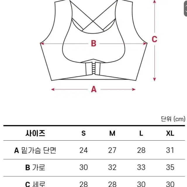 새상품  릴렉시즘  교정브라 2개 일괄