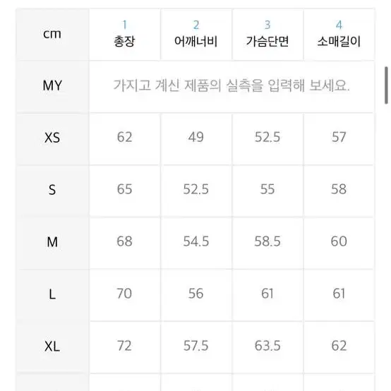 무신사 커버낫 c 로고 맨투맨