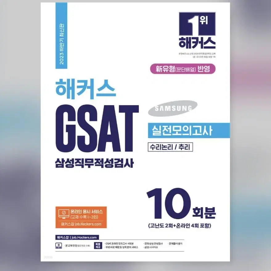 GSAT 삼성 지싸트 새책팝니다