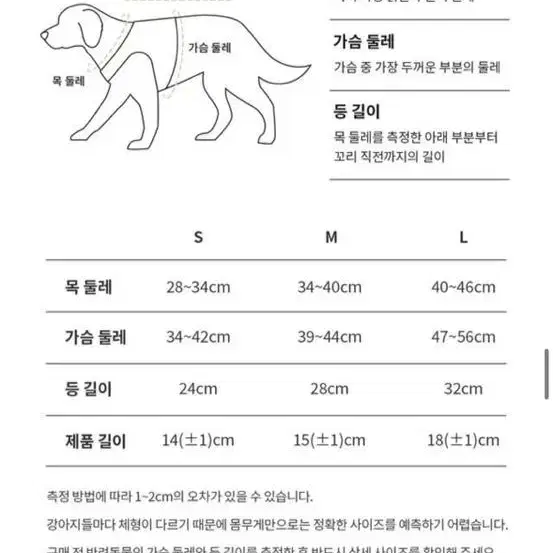 두잇 바디핏 하네스 M & 리쉬