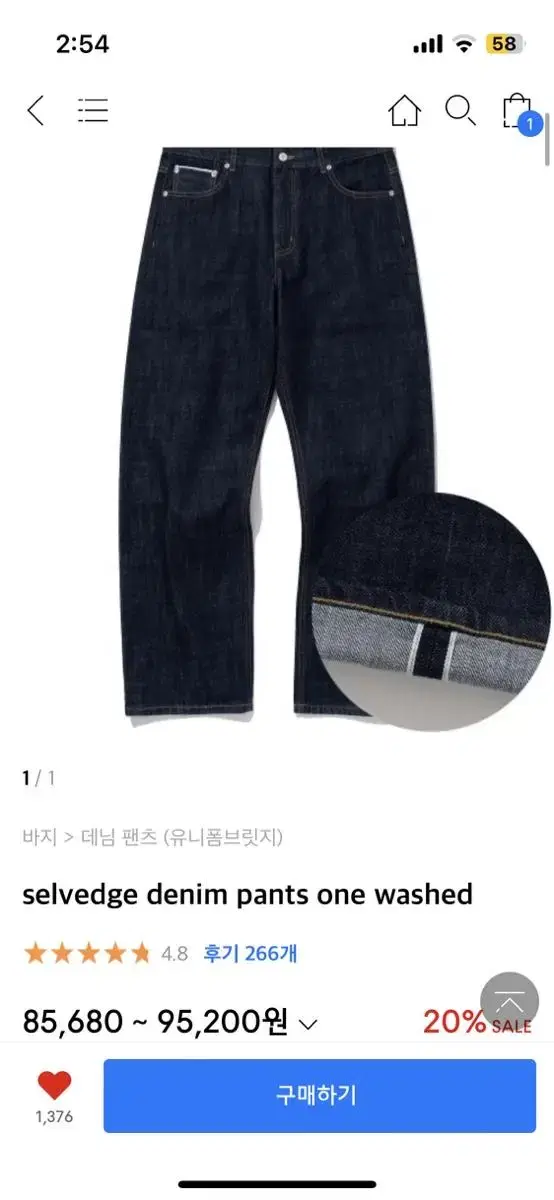 유니폼브릿지 데님팬츠 (selvedge denim pants)