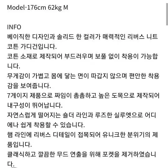 파르티멘토 리버스 니트 코튼 가디건 그린 S사이즈