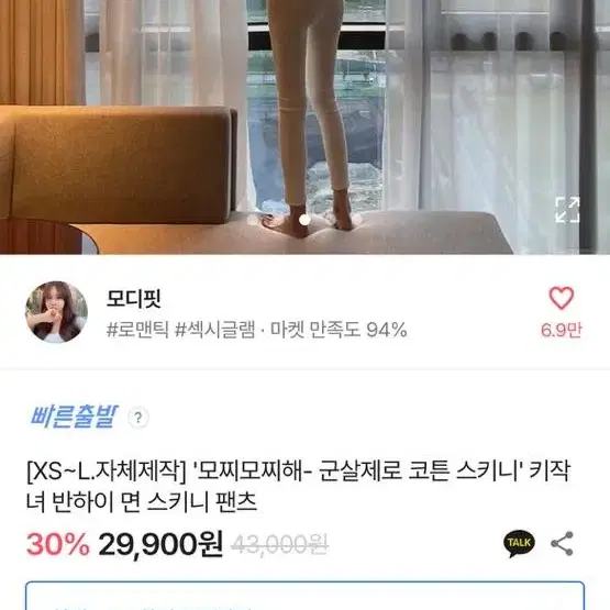 에이블리 스키니진