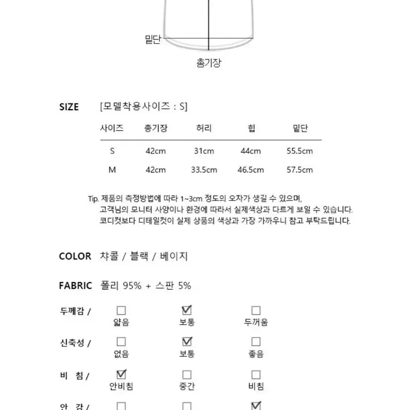 크롭 자켓, 스커트 셋업