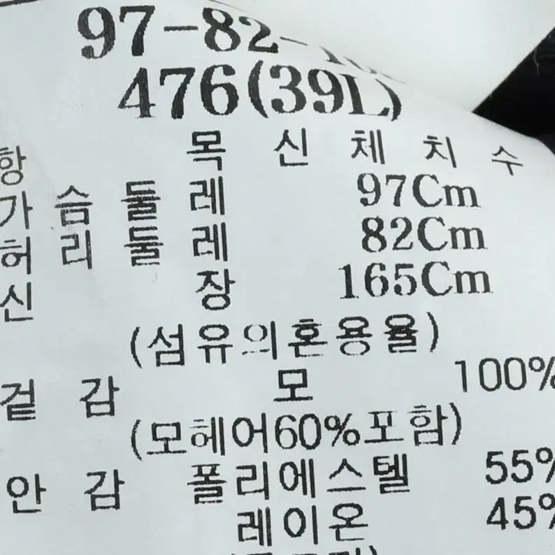 (M) 빈티지 정장 슈트 자켓 블레이저 빨질레리 스트라이프 EO빈티지