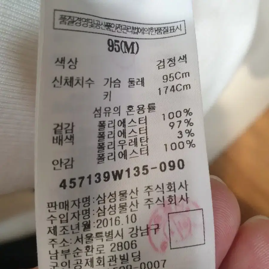 봄 가을 점퍼M 잠바 95 남자 남성 남여공용 88세컨즈