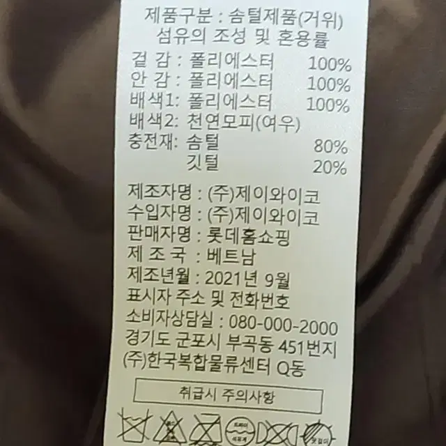 [새옷] LBL 사가폭스퍼 헝가리구스 롱코트 투톤카키S