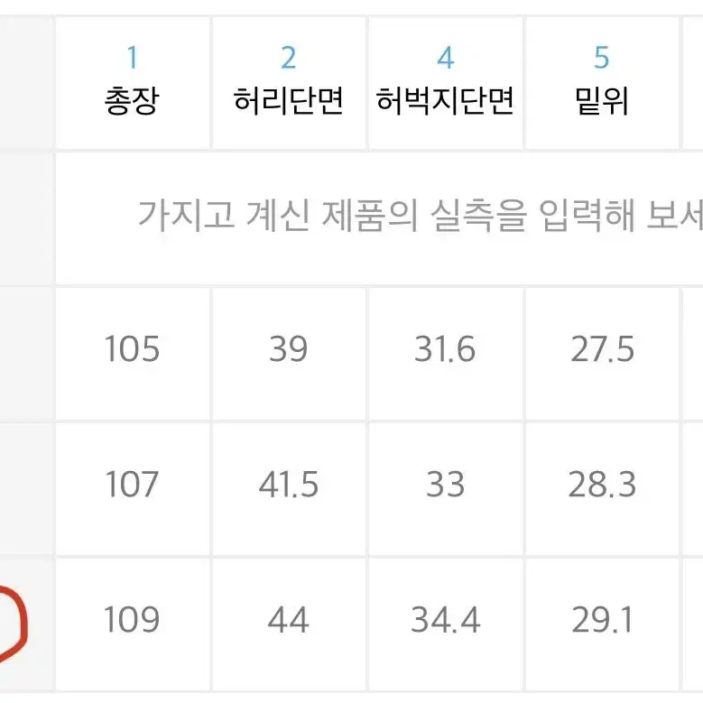 애드오프 와이드 데님 팬츠 50