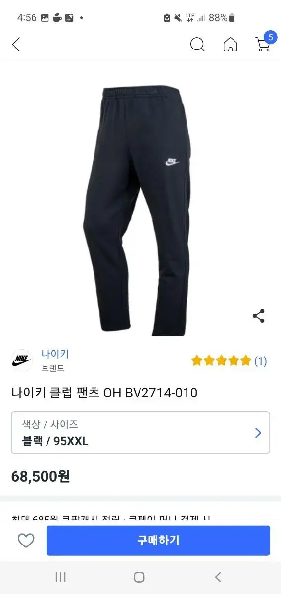 나이키 클럽팬츠 95 size(32 - 36) 판매