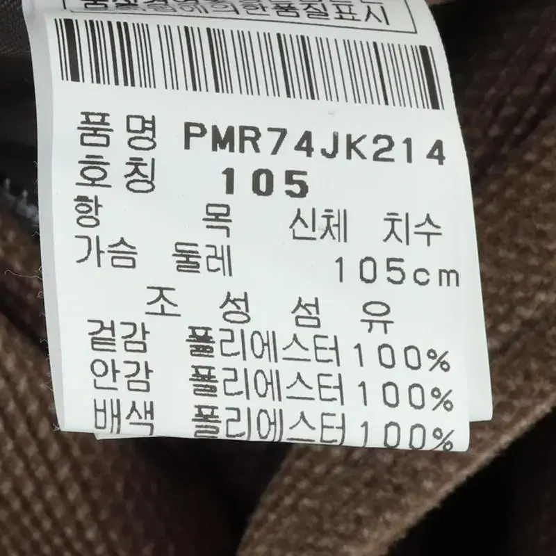 (XL) 핑 정장 슈트 자켓 블레이저 폴리 아메카지 한정판