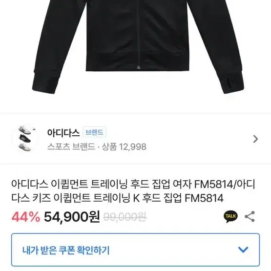 아디다스 후드집업