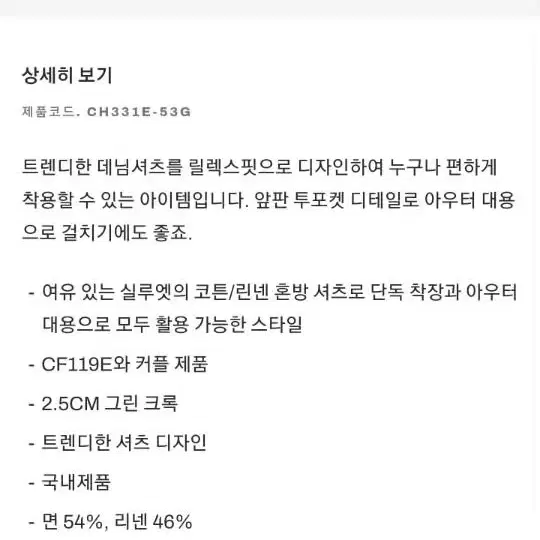 라코스테 릴렉스핏 데님라이크 셔츠 자켓 청자켓