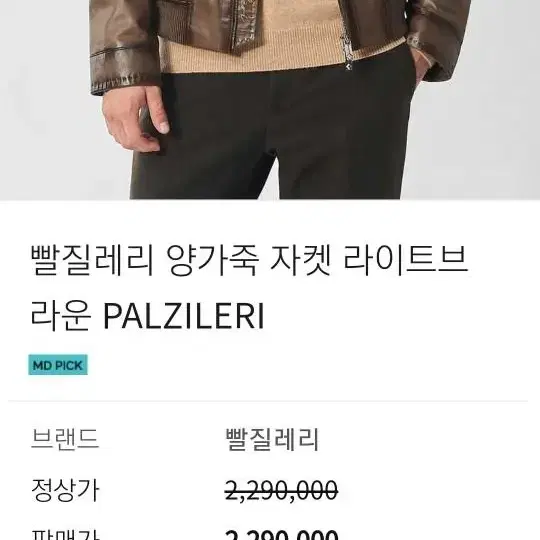 PALZILERI 양가죽 양털 무스탕 자켓