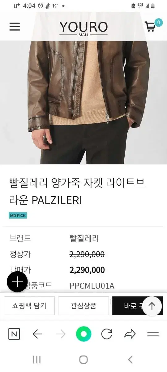 PALZILERI 양가죽 양털 무스탕 자켓