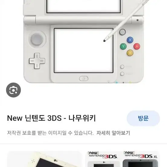 뉴 3ds xl삽니다