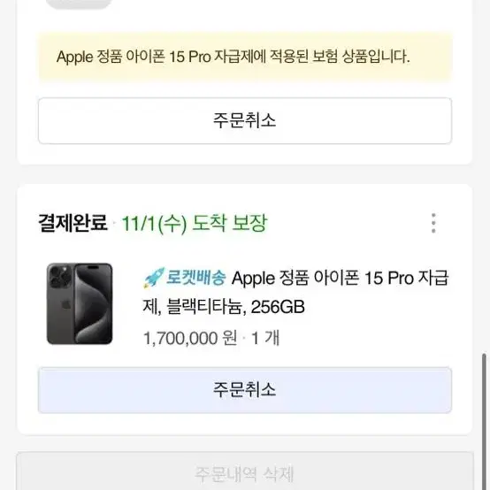 아이폰 15pro 교신!!