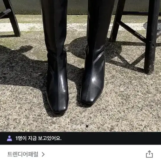 트렌디어패럴 롱부츠 모라비 부츠 230